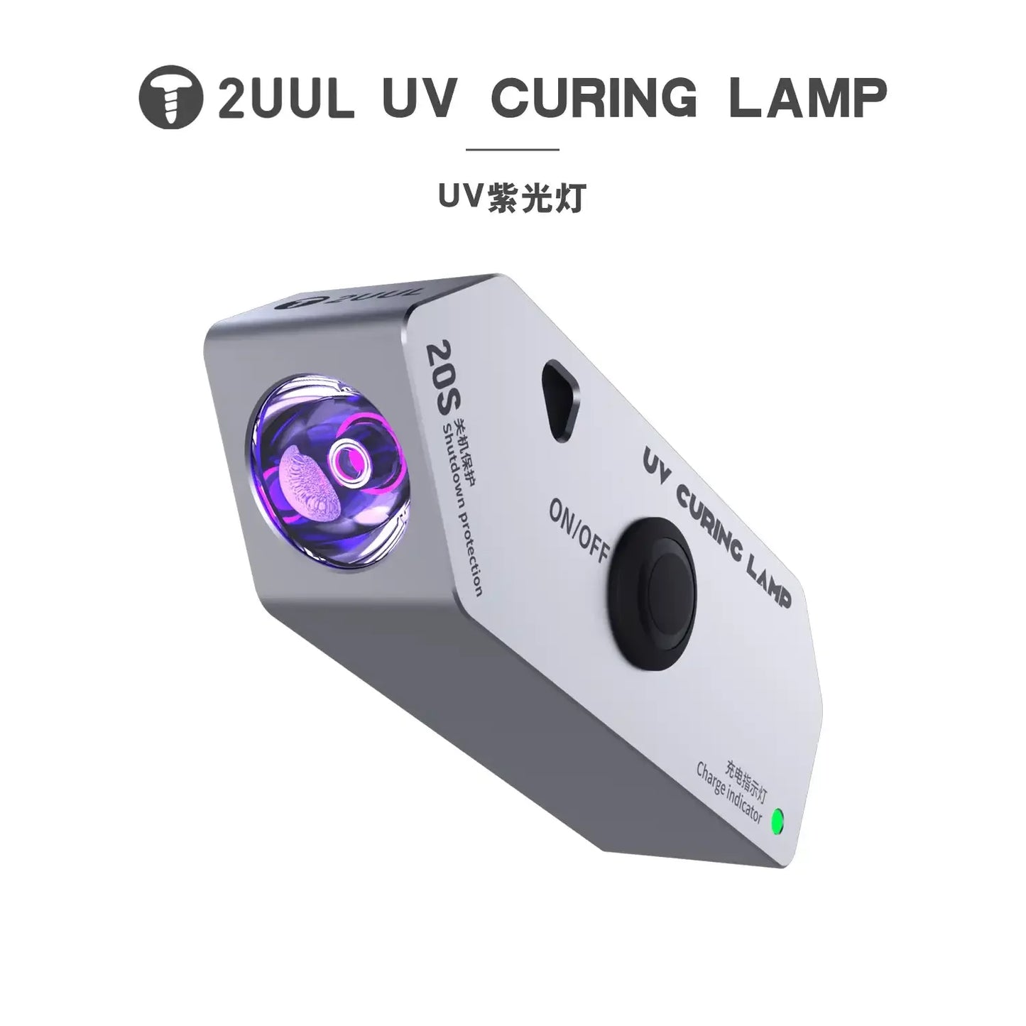 2UUL SC05 Handy UV Curing Lamp Smart USB Green Oil Curing Lamp Dual Wick UV Fast Curing Cell Phone Repair Tool